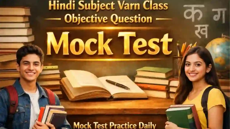 Hindi Subject Varn Class Objective Question