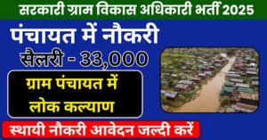 Gram Sevak or Gram Vikash Adhikari 2025