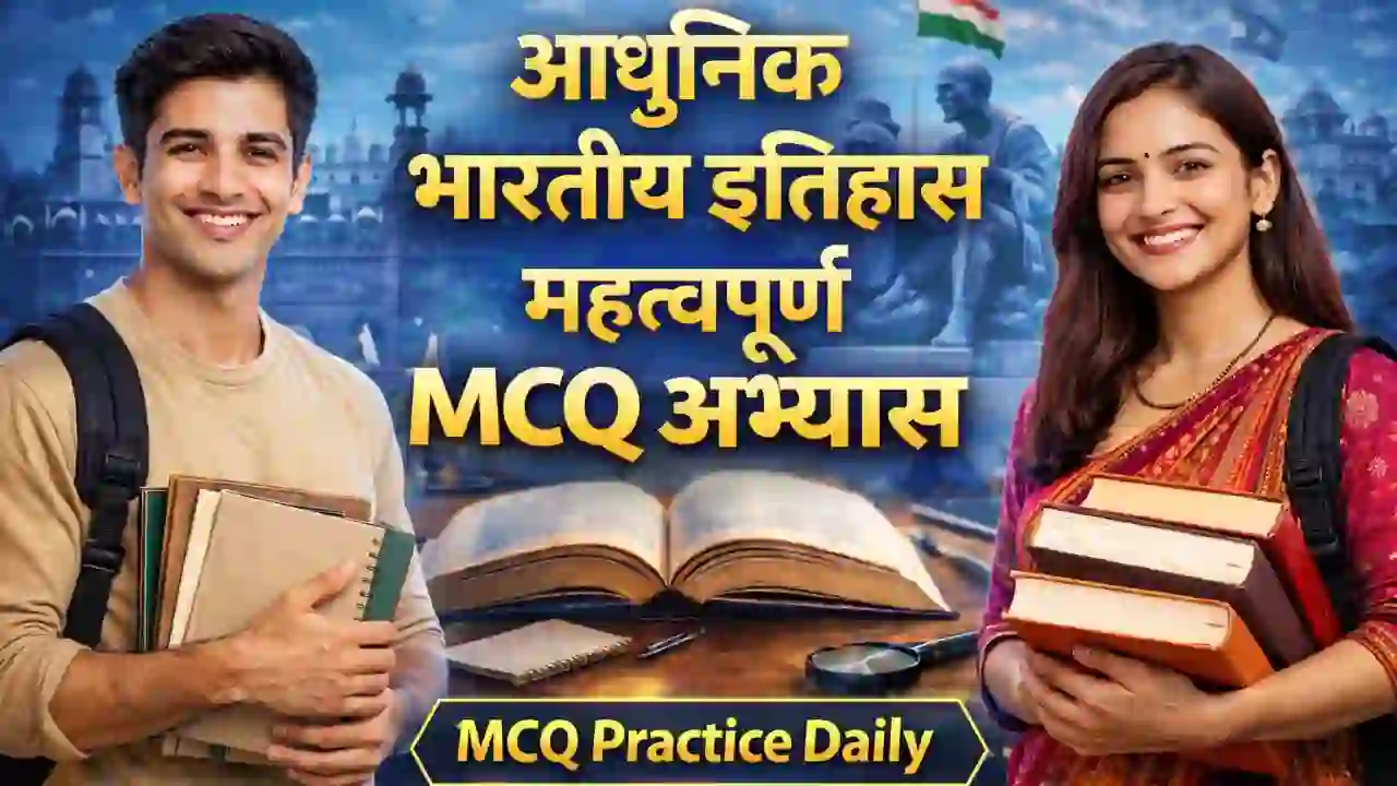 Indian Modern History European Company ka Agman Note