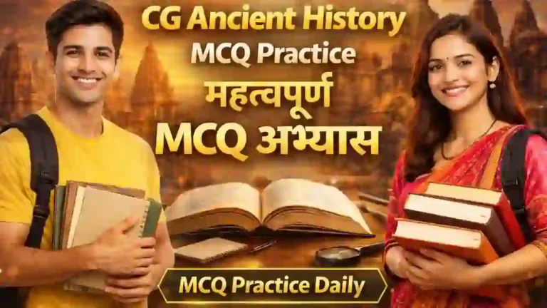CG Ancient History MCQ Practice