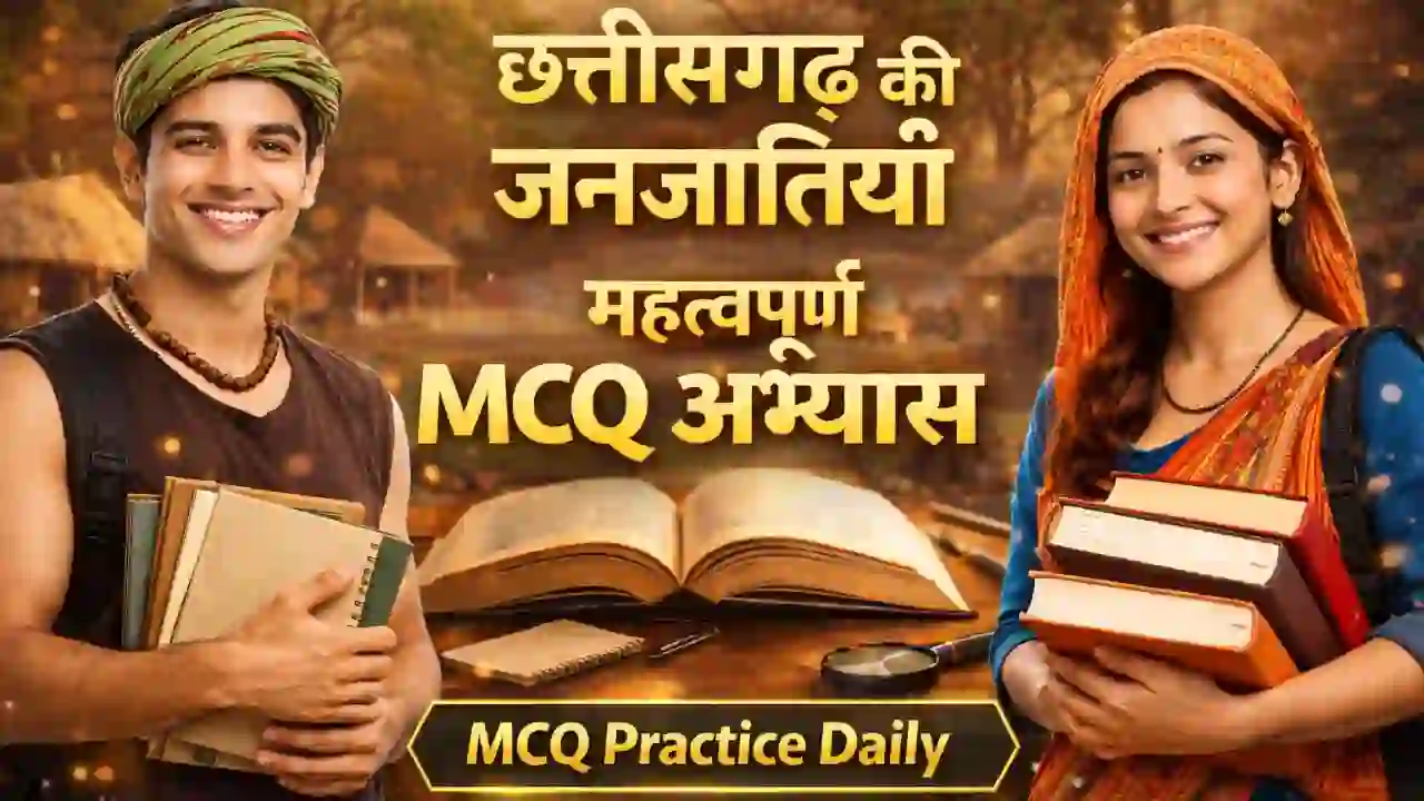 CG Janjati MCQ Practice Set
