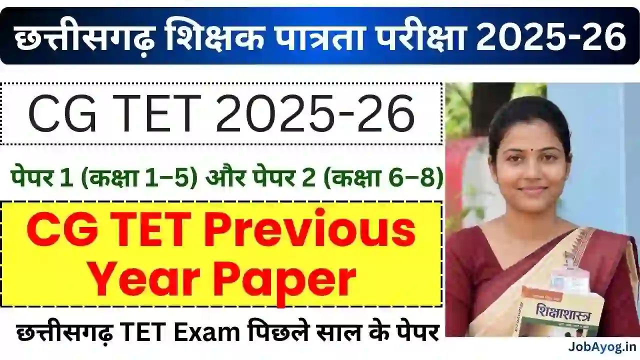 CG TET Previous Year Paper Exam
