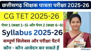 CG TET Syllabus 2025-26