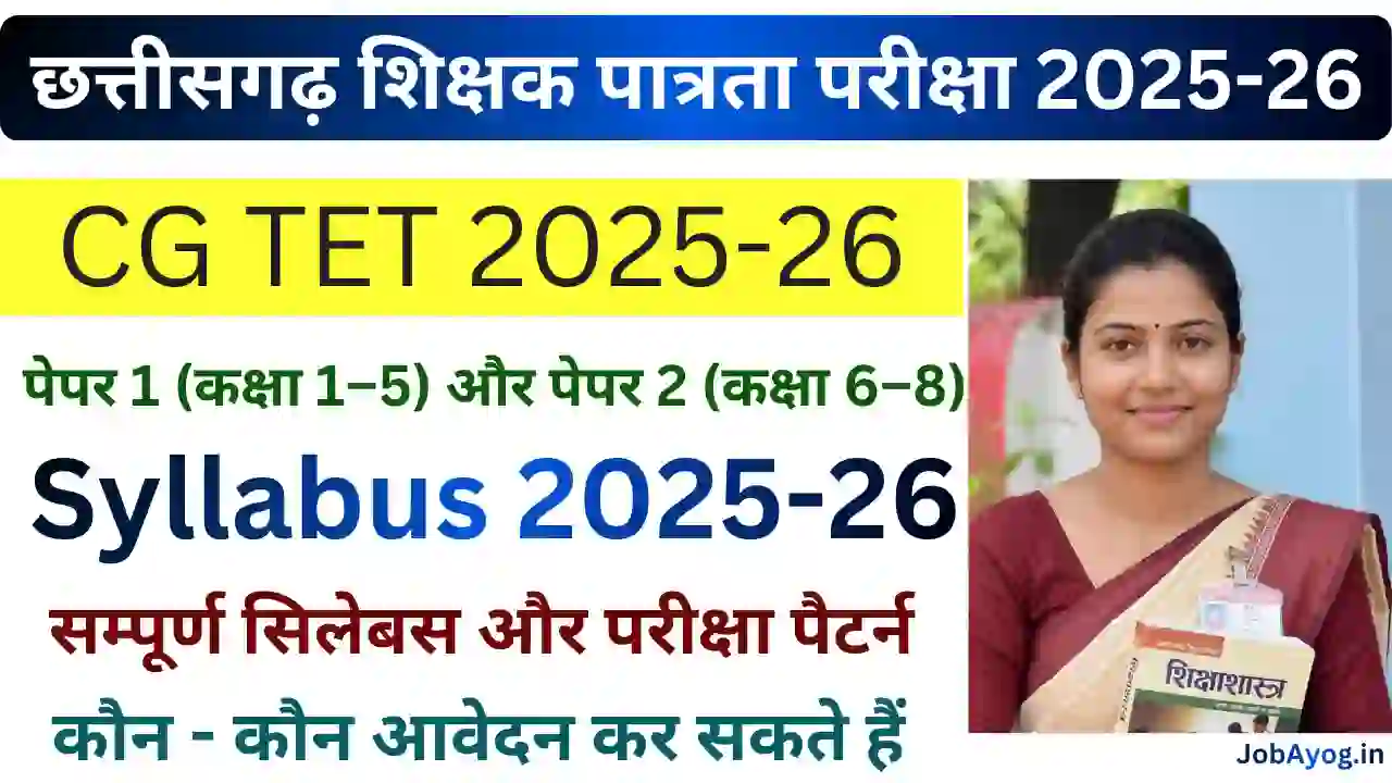 CG TET Syllabus 2025-26