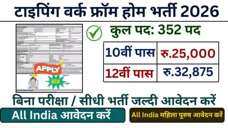 Typing Work From Home