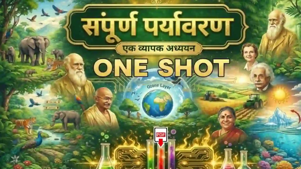 Complete Environment One Shot Full Revision