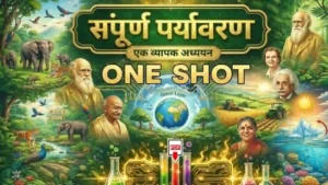 Complete Environment One Shot Full Revision