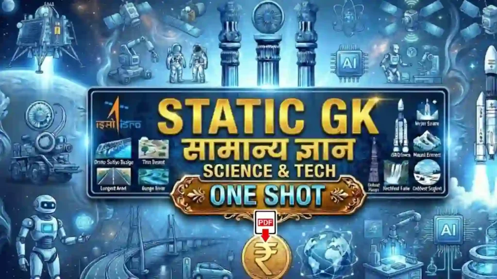 GK Complete Science & Technology One Shot