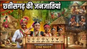 Tribal Culture of Chhattisgarh