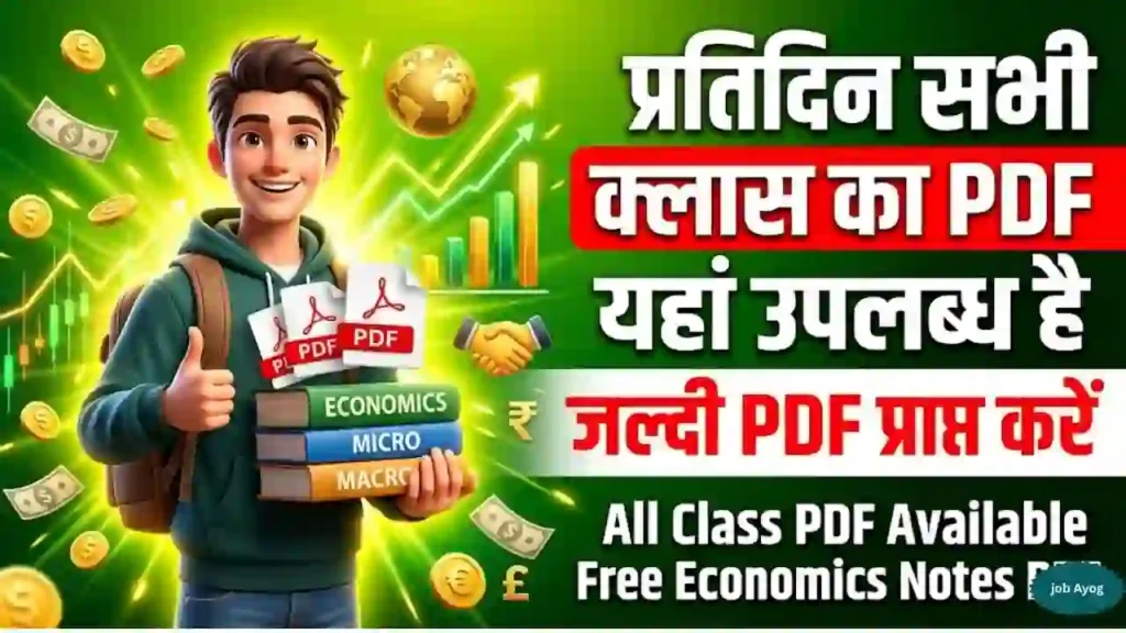 All Chapter Economics Notes PDF JobAyog New Update