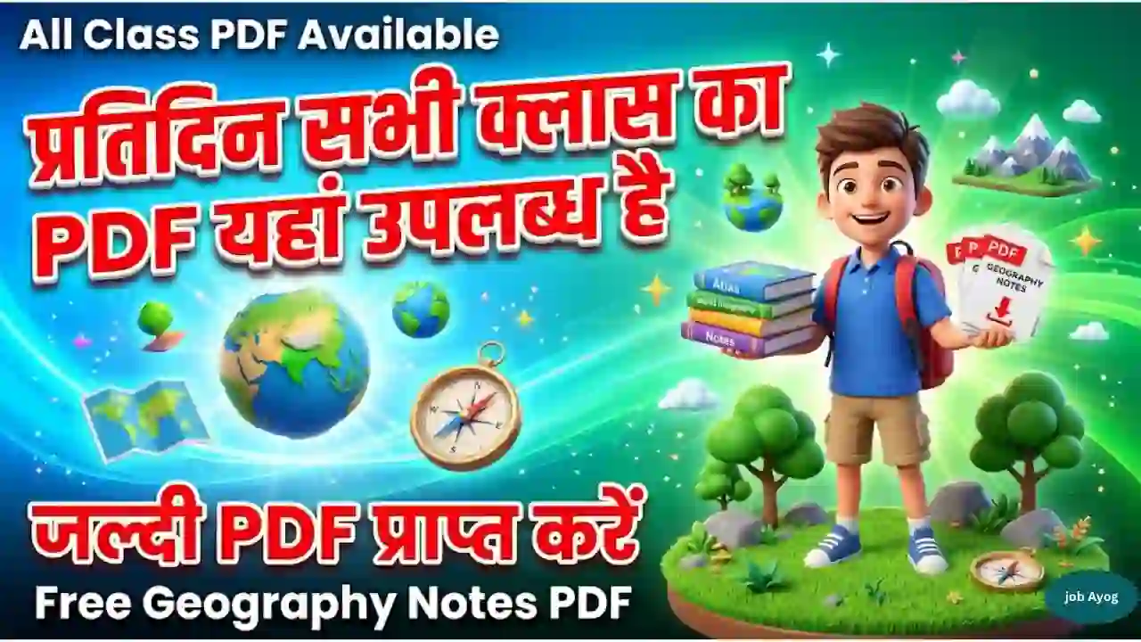 Geography Notes PDF JobAyog New Update