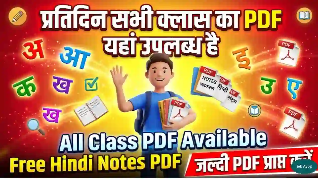 Hindi Vyakaran Hindi Grammar JobAyog New Update