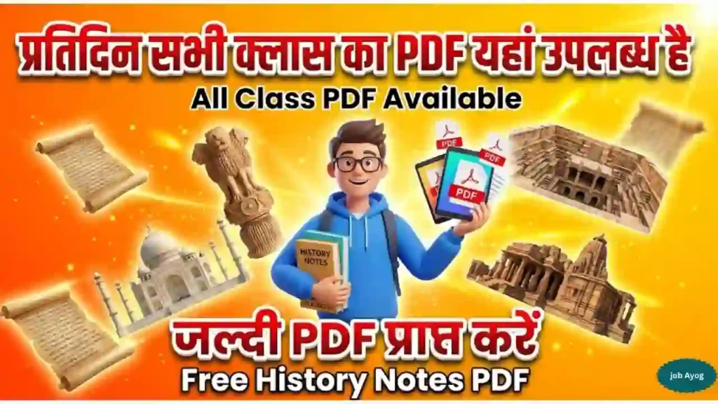 History Notes PDF JobAyog New Update