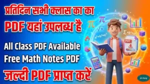 Math All Notes PDF JobAyog New Update