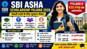 SBI Asha Scholarship Yojana 2026 Guide